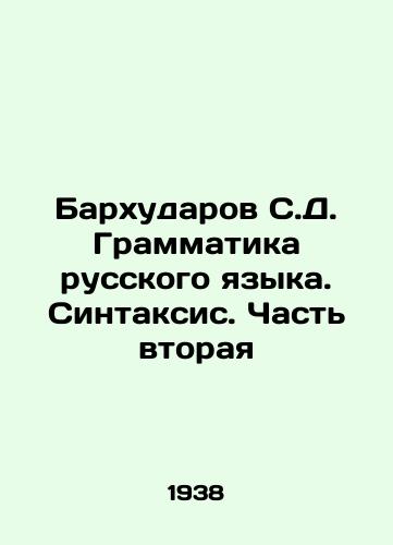 Barkhudarov S.D. Grammatika russkogo yazyka. Sintaksis. Chast vtoraya/Velkhudarov S.D. Russian Grammar. Syntax. Part Two In Russian - landofmagazines.com