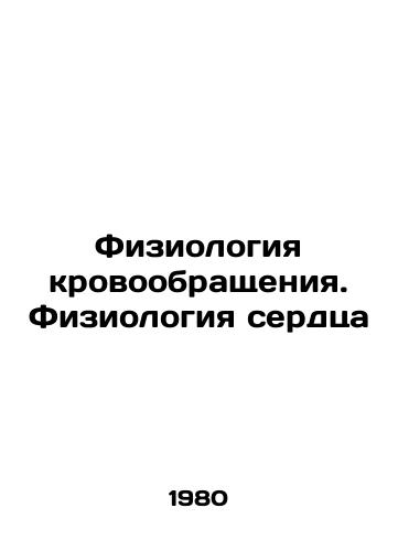 Fiziologiya krovoobrashcheniya. Fiziologiya serdtsa/Circulatory Physiology. Heart Physiology In Russian - landofmagazines.com