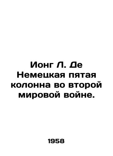 Iong L. De Nemetskaya pyataya kolonna vo vtoroy mirovoy voyne./Yong L. De German Fifth Column in World War II. In Russian - landofmagazines.com