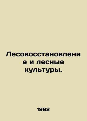 Lesovosstanovlenie i lesnye kultury./Reforestation and forest crops. In Russian - landofmagazines.com