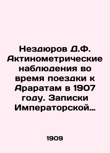 Nezdyurov D.F. Aktinometricheskie nablyudeniya vo vremya poezdki k Araratam v 1907 godu. Zapiski Imperatorskoy Akademii nauk VIII serii, po fiziko-matematicheskomu otdeleniyu, tom XXIV, # 7./Nezdyurov D.F. Actinometric observations during a trip to Ararat in 1907. Notes of the Imperial Academy of Sciences VIII series, on the Physics and Mathematics Department, vol. XXIV, # 7. In Russian - landofmagazines.com