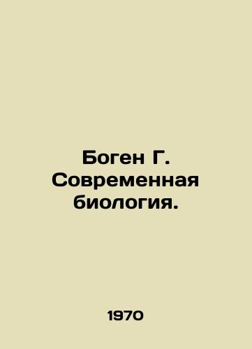 Bogen G. Sovremennaya biologiya./Bogen G. Modern Biology. In Russian - landofmagazines.com