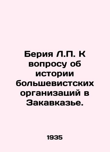 Beriya L. K voprosu ob istorii bolshevistskikh organizatsiy v Zakavkaze./Beria L. On the History of Bolshevik Organizations in Transcaucasia. In Russian - landofmagazines.com
