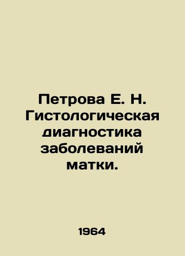 Petrova E. N. Gistologicheskaya diagnostika zabolevaniy matki./Petrova E. N. Histological diagnosis of uterine diseases. In Russian - landofmagazines.com