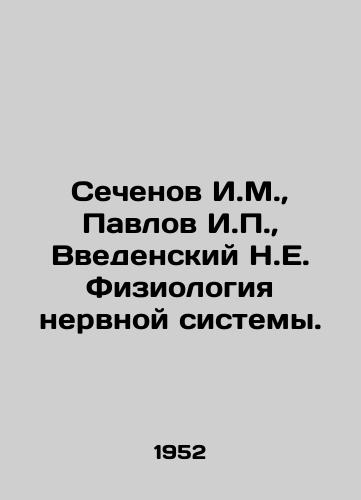 Sechenov I.M.,  Pavlov I.,  Vvedenskiy N.E. Fiziologiya nervnoy sistemy./Sechenov I.M.,  Pavlov I.,  Vedensky N.E. Nervous System Physiology. In Russian - landofmagazines.com