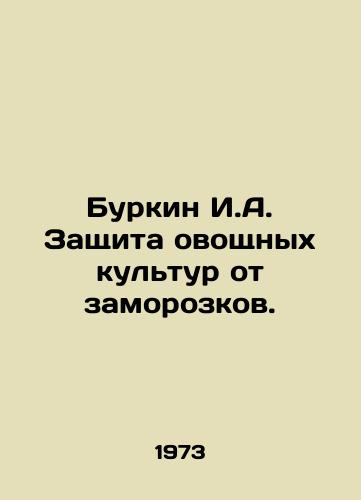 Burkin I.A. Zashchita ovoshchnykh kultur ot zamorozkov./Burkin I.A. Protection of vegetable crops from frost. In Russian - landofmagazines.com