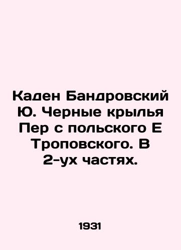 Kaden Bandrovskiy Yu. Chernye krylya Per s polskogo E Tropovskogo. V 2-ukh chastyakh./Kaden Bandrowski J. Black Wings of Per from Polish E Tropowski. In 2 parts. In Russian - landofmagazines.com