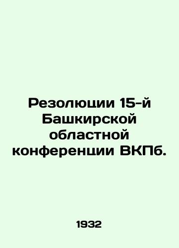 Rezolyutsii 15-y Bashkirskoy oblastnoy konferentsii VKPb./Resolutions of the 15th Bashkir Regional Conference of the VKPB. In Russian - landofmagazines.com