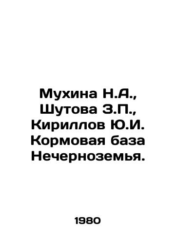 Mukhina N.A.,  Shutova Z.,  Kirillov Yu.I. Kormovaya baza Nechernozemya./Mukhina N.A.,  Shutova Z.,  Kirillov Yu.I. The feed base of Nechernozemya. In Russian - landofmagazines.com