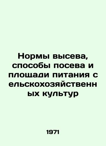 Normy vyseva, sposoby poseva i ploshchadi pitaniya selskokhozyaystvennykh kultur/Seed standards, sowing methods, and food area of crops In Russian - landofmagazines.com