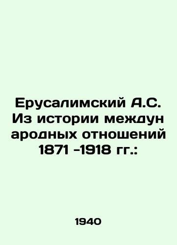 Erusalimskiy A.S. Iz istorii mezhdunarodnykh otnosheniy 1871 -1918 gg.:/Jerusalem A.S. From the History of International Relations 1871-1918: In Russian - landofmagazines.com