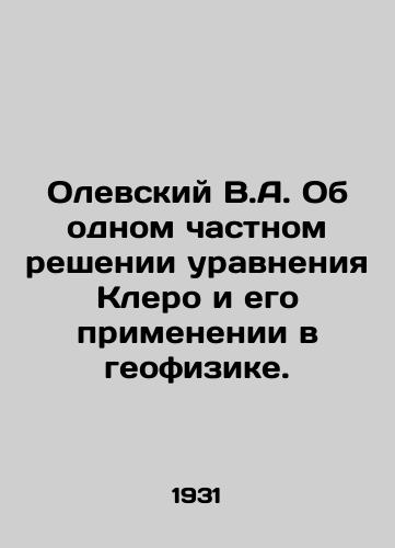 Olevskiy V.A. Ob odnom chastnom reshenii uravneniya Klero i ego primenenii v geofizike./Olevsky V.A. On one particular solution to the Cleraud equation and its application in geophysics. In Russian - landofmagazines.com