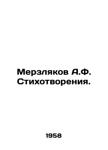 Merzlyakov A.F. Stikhotvoreniya./Merzlyakov A.F. Poems. In Russian - landofmagazines.com