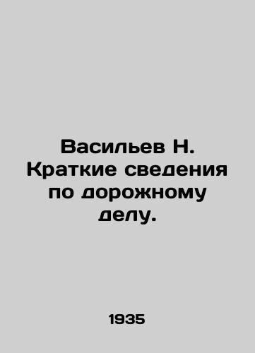 Vasilev N. Kratkie svedeniya po dorozhnomu delu./Vasiliev N. Brief information on the road case. In Russian - landofmagazines.com