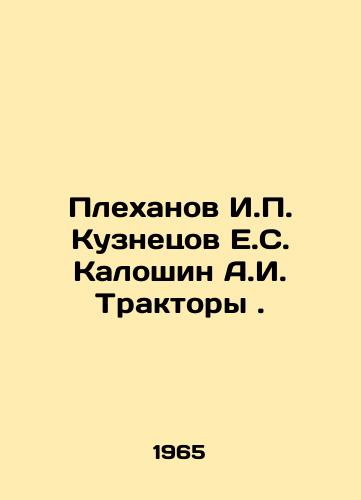 Plekhanov I. Kuznetsov E.S. Kaloshin A.I. Traktory./Plekhanov I. Kuznetsov E.S. Kaloshin A.I. Tractors. In Russian - landofmagazines.com