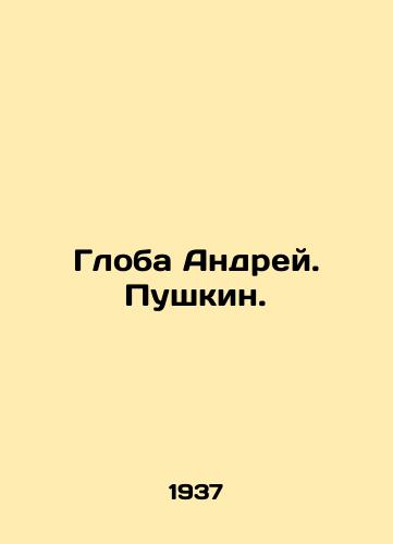 Globa Andrey. Pushkin./Globa Andrei. Pushkin. In Russian - landofmagazines.com