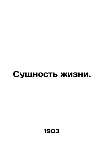 Sushchnost zhizni./Essence of Life. In Russian - landofmagazines.com