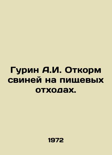 Gurin A.I. Otkorm sviney na pishchevykh otkhodakh./Gurin A.I. Feeding pigs on food waste. In Russian - landofmagazines.com