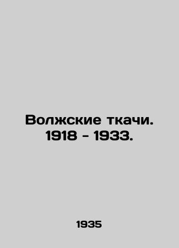 Volzhskie tkachi. 1918 - 1933./Volga Weavers. 1918 - 1933. In Russian - landofmagazines.com