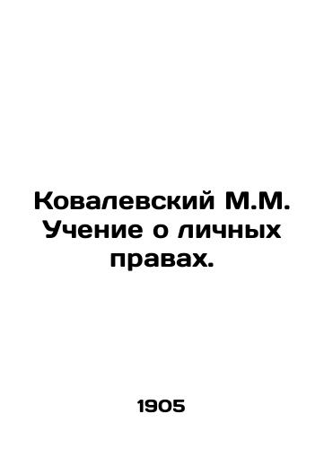 Kovalevskiy M.M. Uchenie o lichnykh pravakh./Kovalevsky M.M. Teaching about personal rights. In Russian - landofmagazines.com