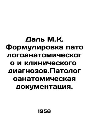 Dal M.K. Formulirovka patologoanatomicheskogo i klinicheskogo diagnozov.Patologoanatomicheskaya dokumentatsiya./Dal M.C. The formulation of pathological and clinical diagnostics. Pathological anatomical documentation. In Russian - landofmagazines.com
