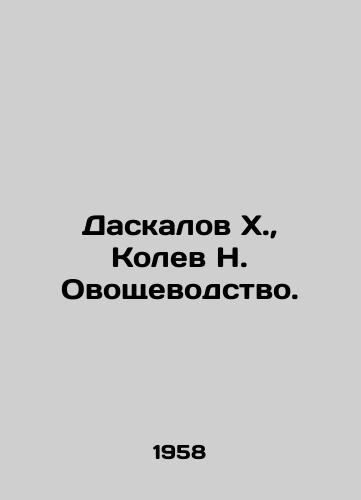 Daskalov Kh.,  Kolev N. Ovoshchevodstvo./Daskalov Kh.,  Kolev N. Vegetation. In Russian - landofmagazines.com