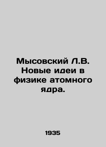 Mysovskiy L.V. Novye idei v fizike atomnogo yadra./L.V. Capes New Ideas in Atomic Core Physics. In Russian - landofmagazines.com