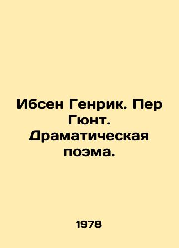 Ibsen Genrik. Per Gyunt. Dramaticheskaya poema./Ibsen Henrik. Per Günth. A Dramatic Poem. In Russian - landofmagazines.com