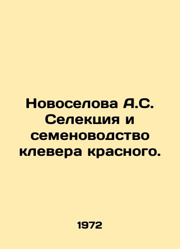 Novoselova A.S. Selektsiya i semenovodstvo klevera krasnogo./Novoselova A.S. Selection and seed production of red clover. In Russian - landofmagazines.com