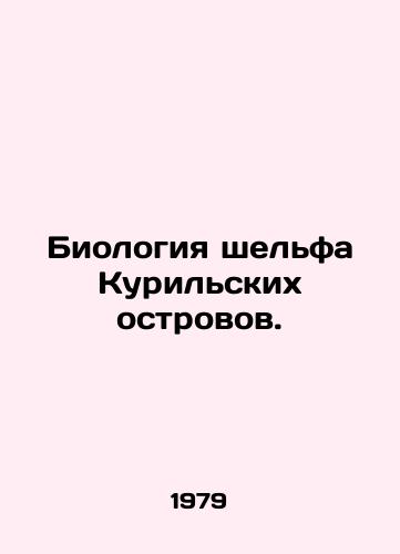 Biologiya shelfa Kurilskikh ostrovov./Biology of the Kuril Shelf. In Russian - landofmagazines.com