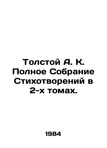 Tolstoy A. K. Polnoe Sobranie Stikhotvoreniy v 2-kh tomakh./Tolstoy A.K. A Complete Collection of Poems in 2 Volumes. In Russian - landofmagazines.com