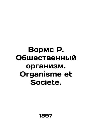 Vorms R. Obshchestvennyy organizm. Organisme et Societe./Worms R. Social organism. Organisme et Societe. In Russian - landofmagazines.com