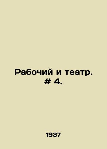 Rabochiy i teatr. # 4./Worker and Theatre. # 4. In Russian - landofmagazines.com