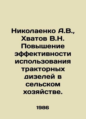 Nikolaenko A.V.,  Khvatov V.N. Povyshenie effektivnosti ispolzovaniya traktornykh dizeley v selskom khozyaystve./Nikolayenko A.V.,  Khvatov V.N. Improving the efficiency of the use of tractor diesels in agriculture. In Russian - landofmagazines.com
