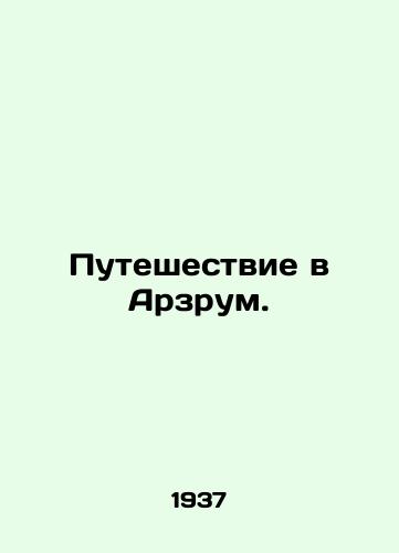 Puteshestvie v Arzrum./Journey to Arzrum. In Russian - landofmagazines.com