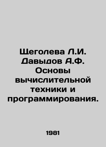 Shchegoleva L.I. Davydov A.F. Osnovy vychislitelnoy tekhniki i programmirovaniya./Shchegoleva L.I. Davydov A.F. Fundamentals of computer science and programming. In Russian - landofmagazines.com