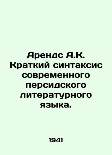 Arends A.K. Kratkiy sintaksis sovremennogo persidskogo literaturnogo yazyka./Arends A.K. Brief Syntax of Modern Persian Literary Language. In Russian - landofmagazines.com