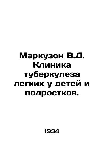 Markuzon V.D. Klinika tuberkuleza legkikh u detey i podrostkov./Marcus V.D. Clinic for pulmonary tuberculosis in children and adolescents. In Russian - landofmagazines.com