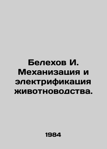 Belekhov I. Mekhanizatsiya i elektrifikatsiya zhivotnovodstva./Belekhov I. Mechanization and electrification of animal husbandry. In Russian - landofmagazines.com