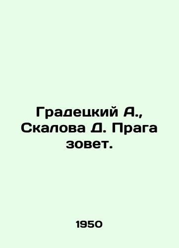 Gradetskiy A.,  Skalova D. Praga zovet./Hradetsky A.,  Skalova D. Prague calls. In Russian - landofmagazines.com