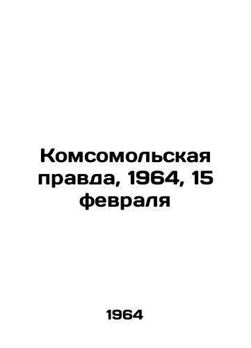 Komsomolskaya pravda, 1964, 15 fevralya/Komsomolskaya Pravda, 1964, February 15 In Russian - landofmagazines.com