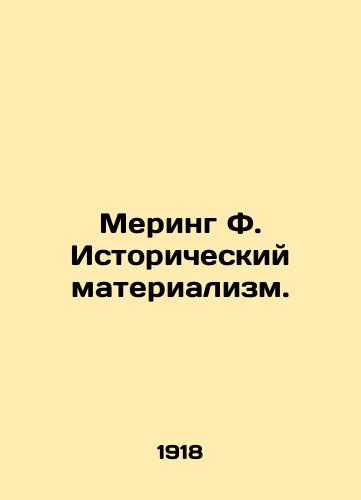 Mering F. Istoricheskiy materializm./Meering F. Historical materialism. In Russian - landofmagazines.com