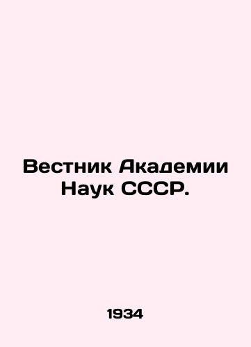 Vestnik Akademii Nauk SSSR./Bulletin of the USSR Academy of Sciences. In Russian - landofmagazines.com