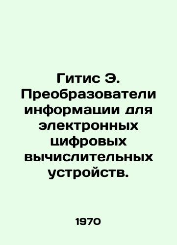 Gitis E. Preobrazovateli informatsii dlya elektronnykh tsifrovykh vychislitelnykh ustroystv./Gytis E. Information Converters for Electronic Digital Computing Devices. In Russian - landofmagazines.com