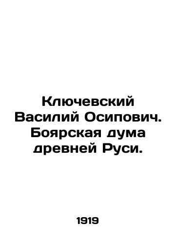 Klyuchevskiy Vasiliy Osipovich. Boyarskaya duma drevney Rusi./Klyubov Vasily Osipovich. Boyarskaya Duma of ancient Russia. In Russian - landofmagazines.com