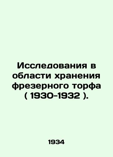 Issledovaniya v oblasti khraneniya frezernogo torfa ( 1930-1932 )./Research on Milling Peat Storage (1930-1932). In Russian - landofmagazines.com