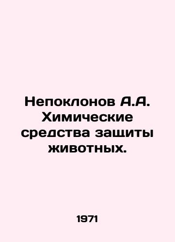 Nepoklonov A.A. Khimicheskie sredstva zashchity zhivotnykh./Nepokonov A.A. Chemical animal protection products. In Russian - landofmagazines.com