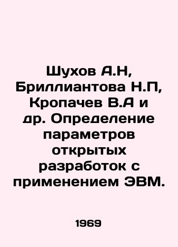 Shukhov A.N, Brilliantova N.P, Kropachev V.A i dr. Opredelenie parametrov otkrytykh razrabotok s primeneniem EVM./Shukhov A.N, Brilliantova N.P, Kropachev V.A et al. Determination of parameters of open-source developments with the use of computers. In Russian - landofmagazines.com