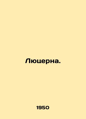 Lyutserna./Lucerne. In Russian - landofmagazines.com