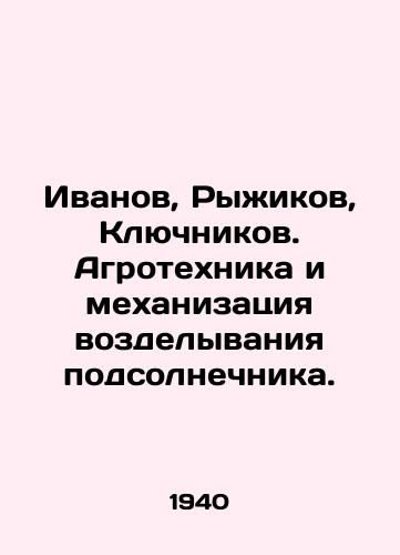 Ivanov, Ryzhikov, Klyuchnikov. Agrotekhnika i mekhanizatsiya vozdelyvaniya podsolnechnika./Ivanov, Ryzhikov, Klyuchnikov. Agricultural engineering and mechanization of sunflower cultivation. In Russian - landofmagazines.com